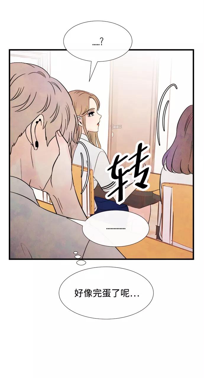 《头发中的记忆》[第29话] 仲夏夜之梦[B-side]（3） 第26页