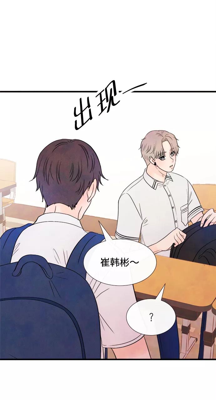 《头发中的记忆》[第29话] 仲夏夜之梦[B-side]（3） 第17页
