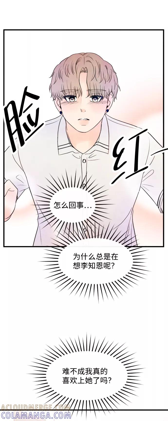《头发中的记忆》[第29话] 仲夏夜之梦[B-side]（3） 第22页
