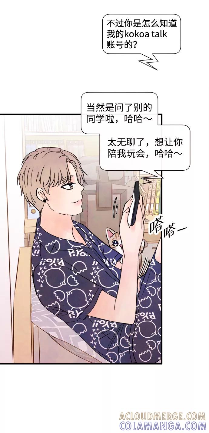 《头发中的记忆》[第29话] 仲夏夜之梦[B-side]（3） 第40页
