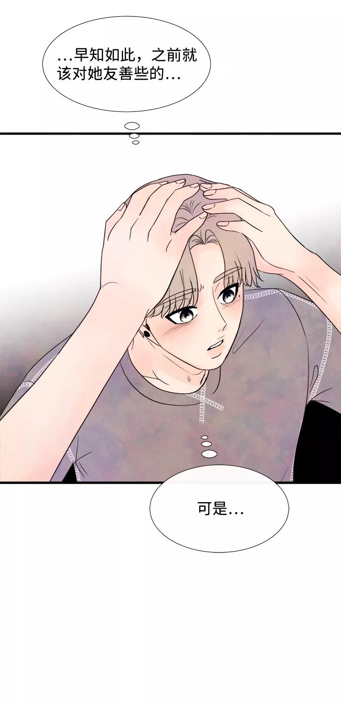 《头发中的记忆》[第29话] 仲夏夜之梦[B-side]（3） 第47页