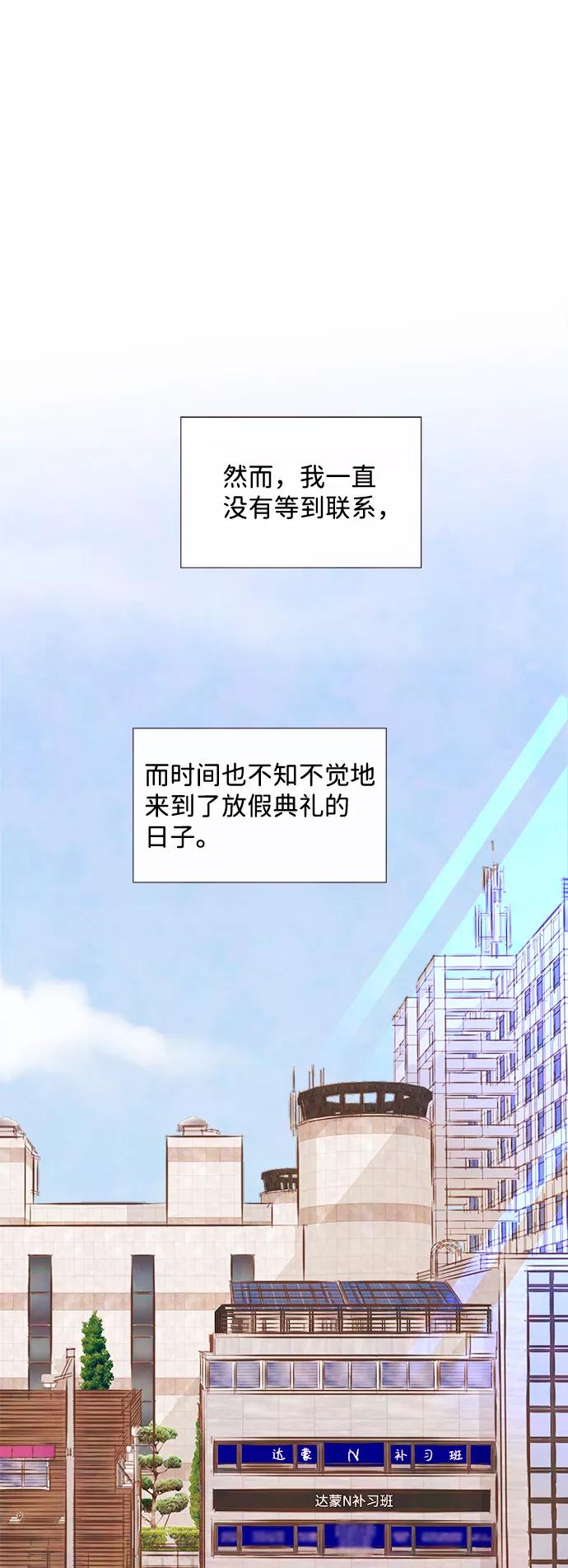 《头发中的记忆》[第29话] 仲夏夜之梦[B-side]（3） 第60页