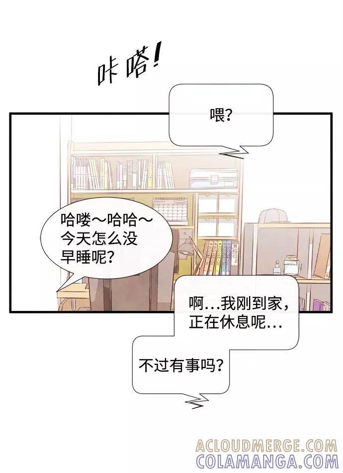 《头发中的记忆》[第29话] 仲夏夜之梦[B-side]（3） 第49页