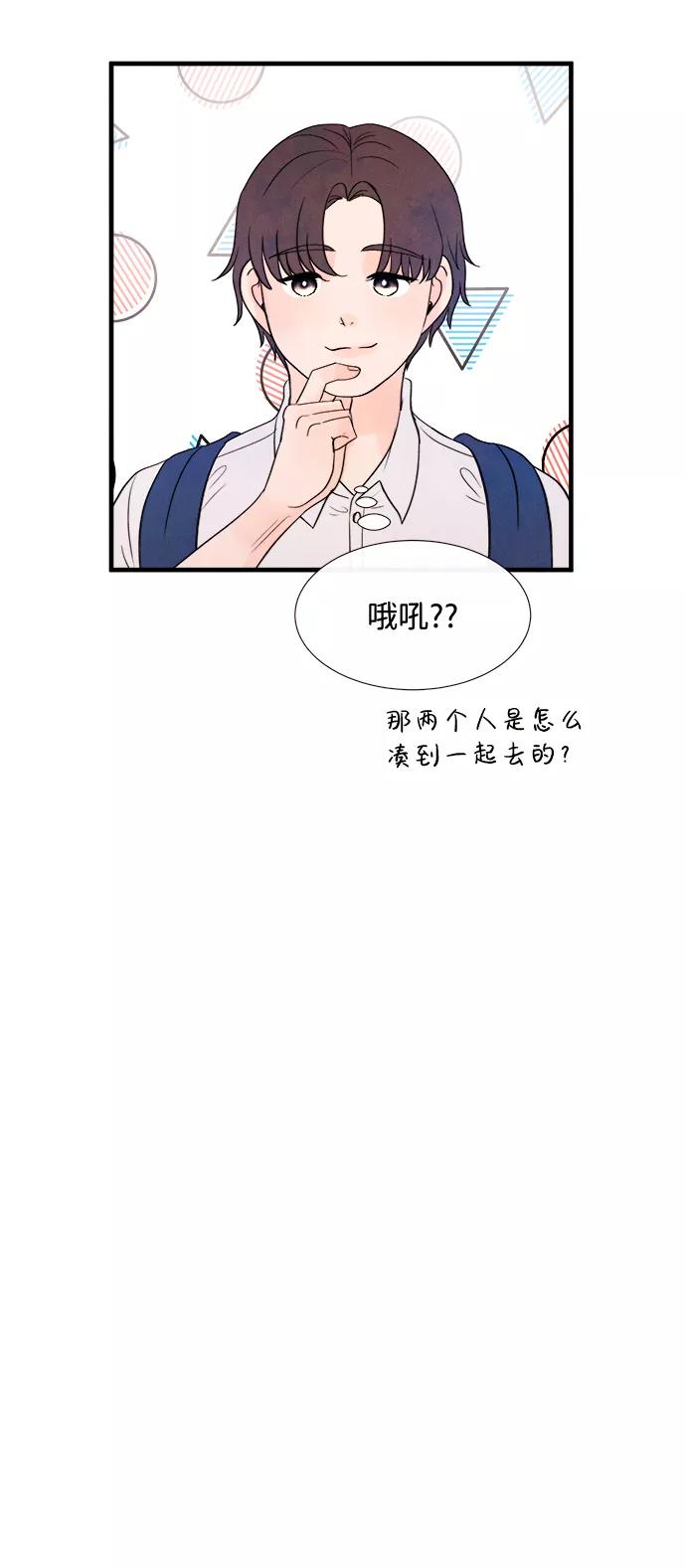 《头发中的记忆》[第29话] 仲夏夜之梦[B-side]（3） 第14页