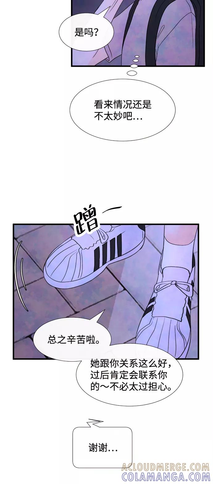 《头发中的记忆》[第29话] 仲夏夜之梦[B-side]（3） 第58页