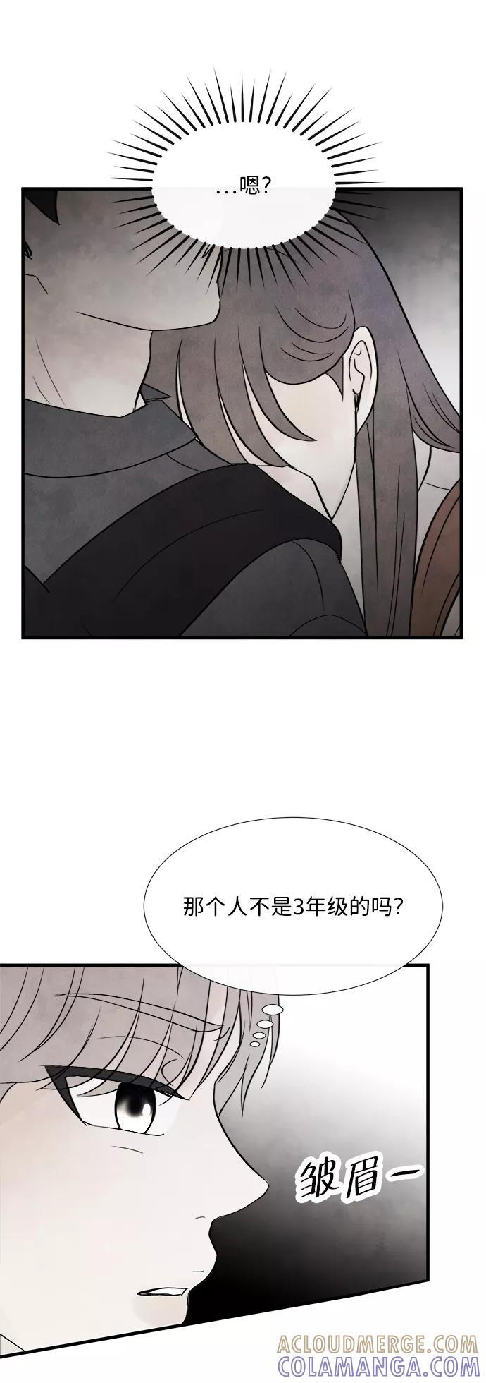 《头发中的记忆》[第29话] 仲夏夜之梦[B-side]（3） 第52页