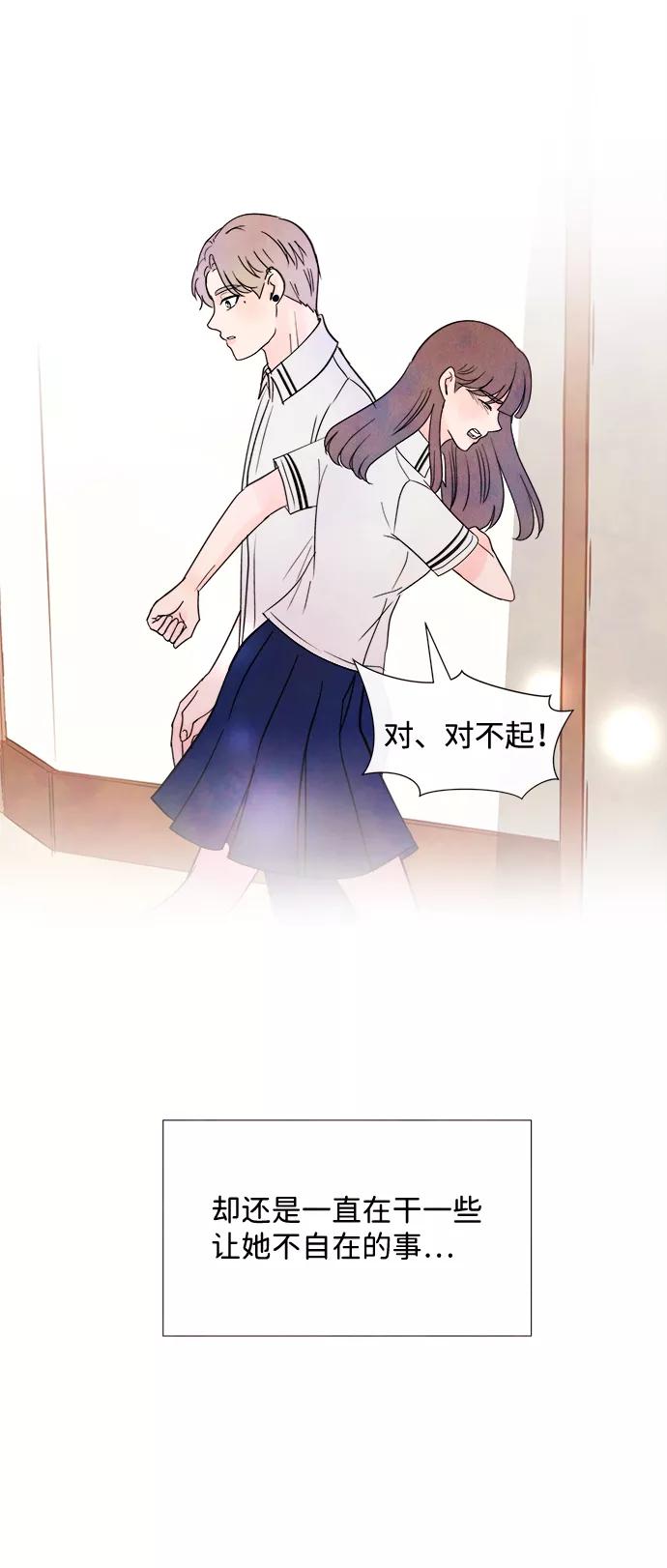 《头发中的记忆》[第29话] 仲夏夜之梦[B-side]（3） 第69页