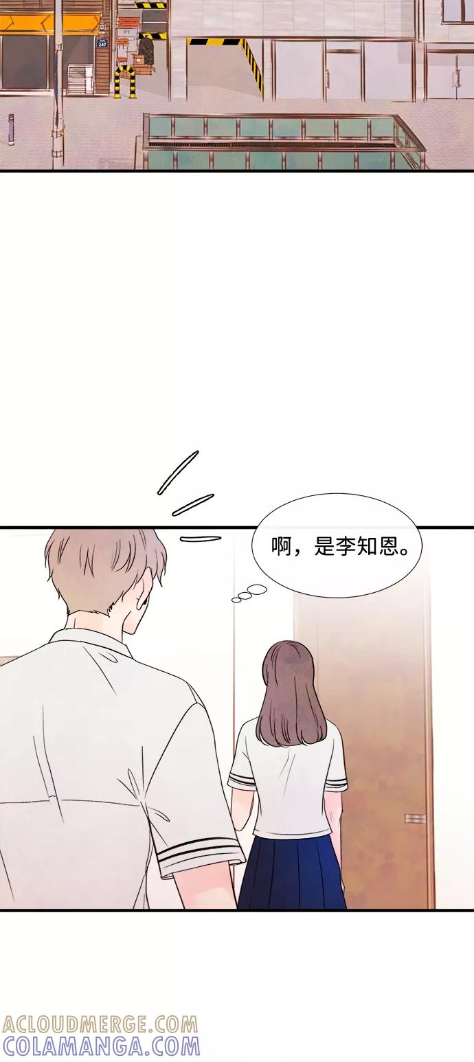 《头发中的记忆》[第29话] 仲夏夜之梦[B-side]（3） 第61页