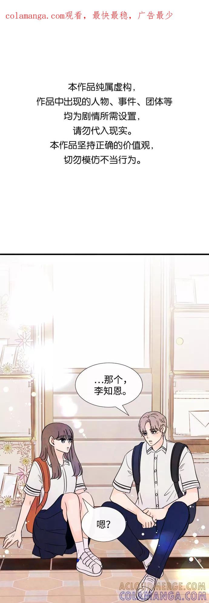 《头发中的记忆》[第29话] 仲夏夜之梦[B-side]（3） 第1页