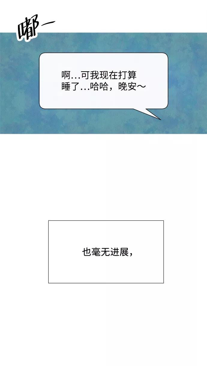 《头发中的记忆》[第29话] 仲夏夜之梦[B-side]（3） 第41页