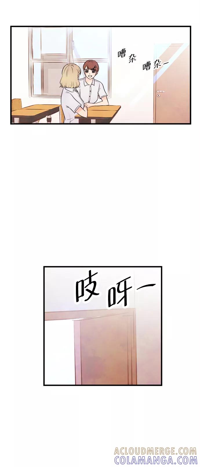 《头发中的记忆》[第29话] 仲夏夜之梦[B-side]（3） 第16页