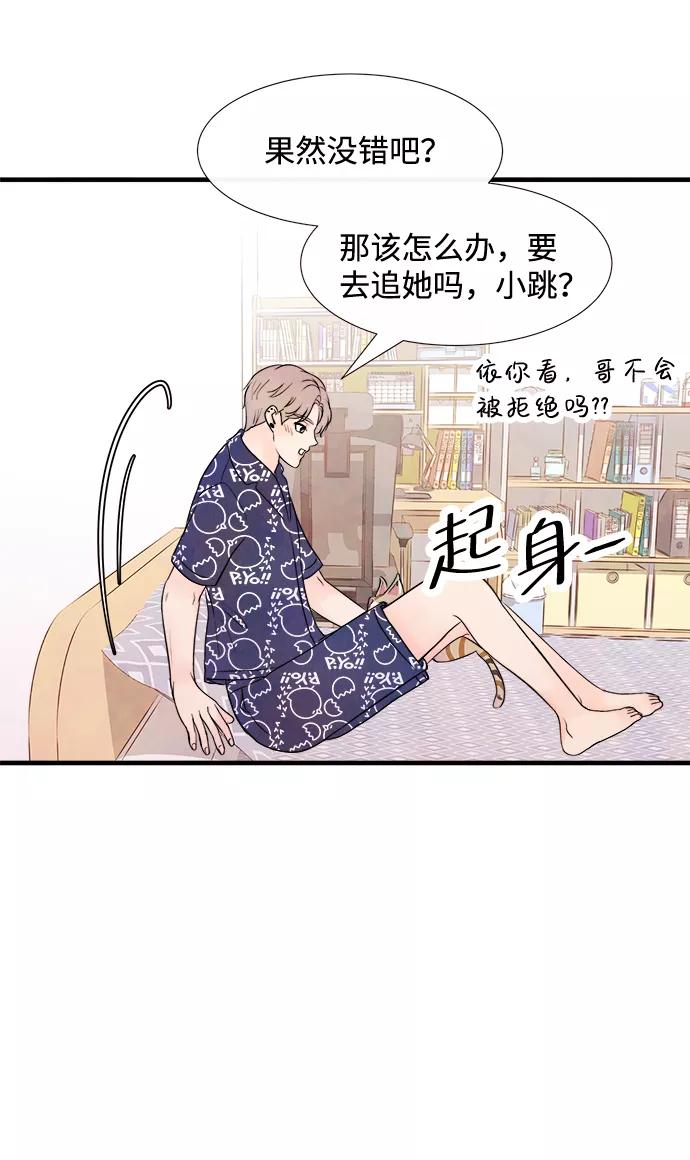 《头发中的记忆》[第29话] 仲夏夜之梦[B-side]（3） 第30页