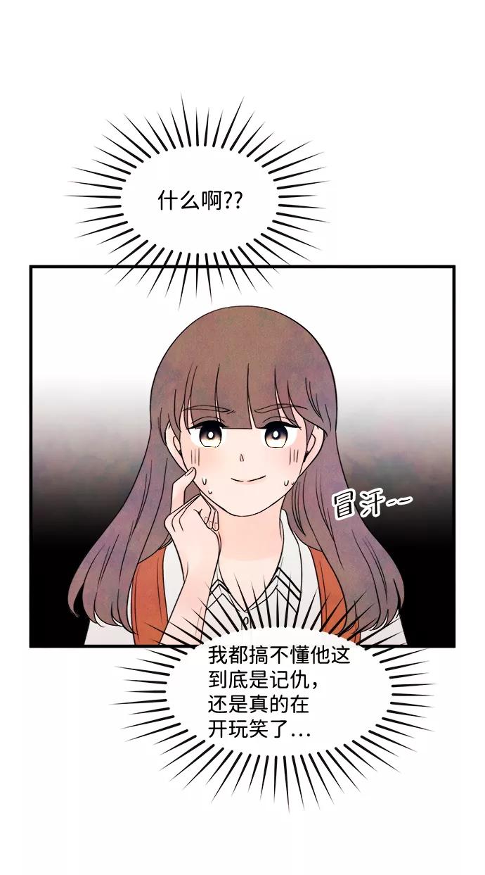 《头发中的记忆》[第29话] 仲夏夜之梦[B-side]（3） 第9页