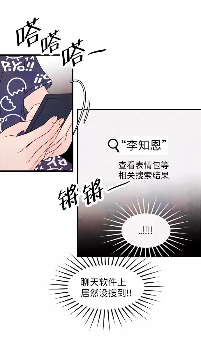 《头发中的记忆》[第29话] 仲夏夜之梦[B-side]（3） 第33页