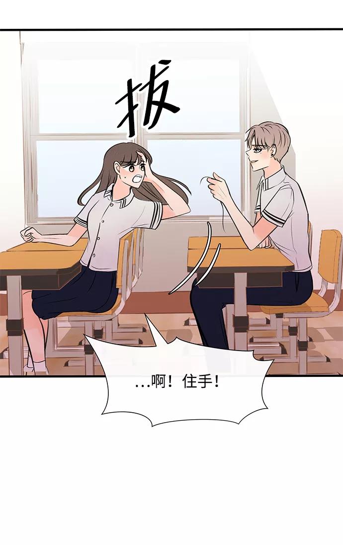 《头发中的记忆》[第29话] 仲夏夜之梦[B-side]（3） 第44页