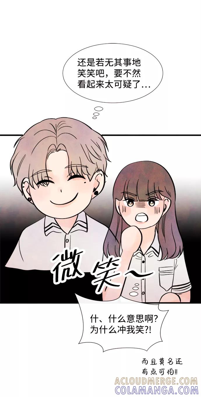 《头发中的记忆》[第29话] 仲夏夜之梦[B-side]（3） 第25页
