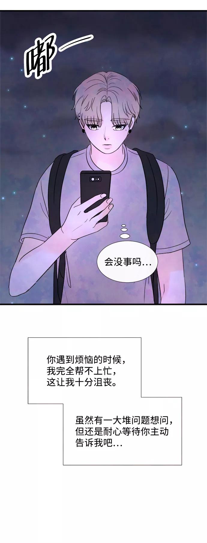 《头发中的记忆》[第29话] 仲夏夜之梦[B-side]（3） 第59页