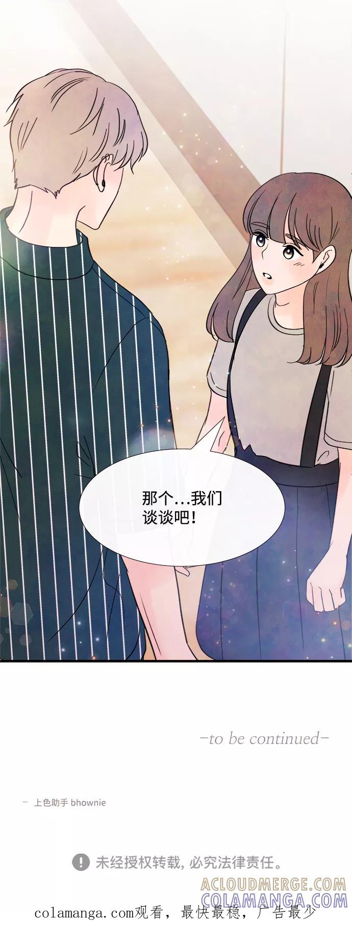 《头发中的记忆》[第29话] 仲夏夜之梦[B-side]（3） 第73页