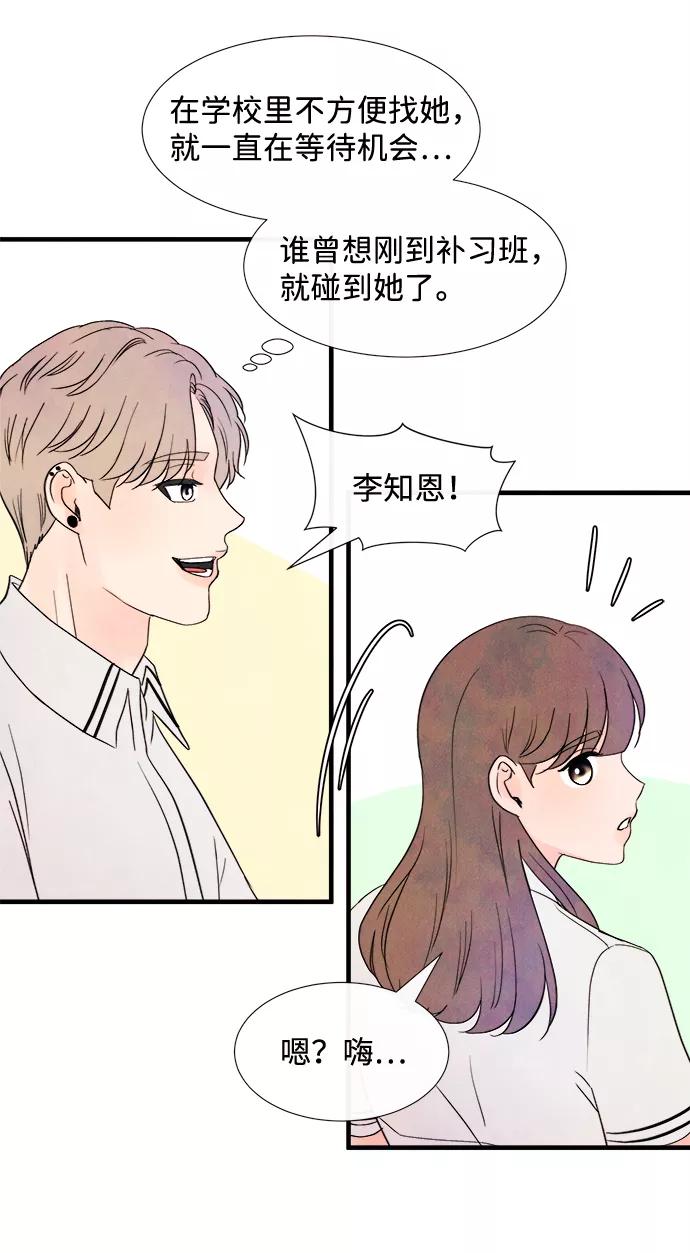 《头发中的记忆》[第29话] 仲夏夜之梦[B-side]（3） 第62页