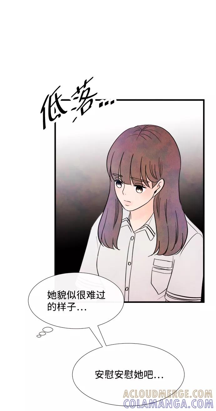 《头发中的记忆》[第29话] 仲夏夜之梦[B-side]（3） 第64页