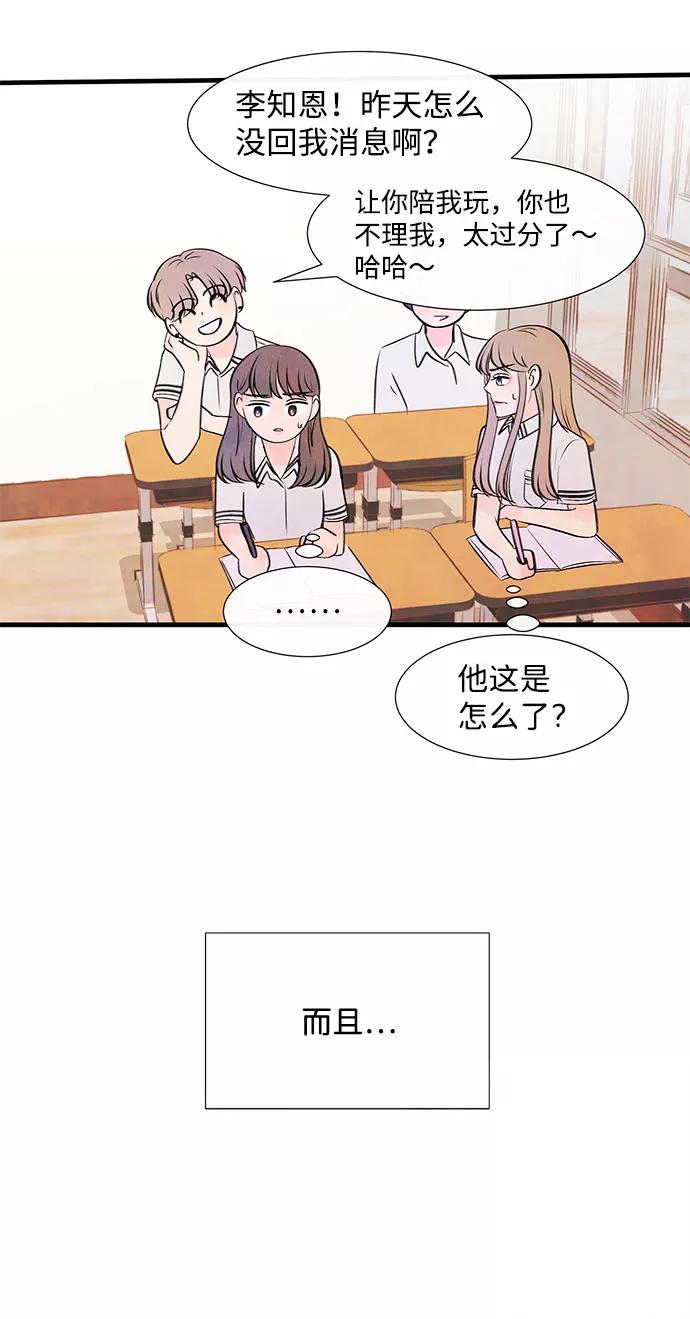 《头发中的记忆》[第29话] 仲夏夜之梦[B-side]（3） 第42页