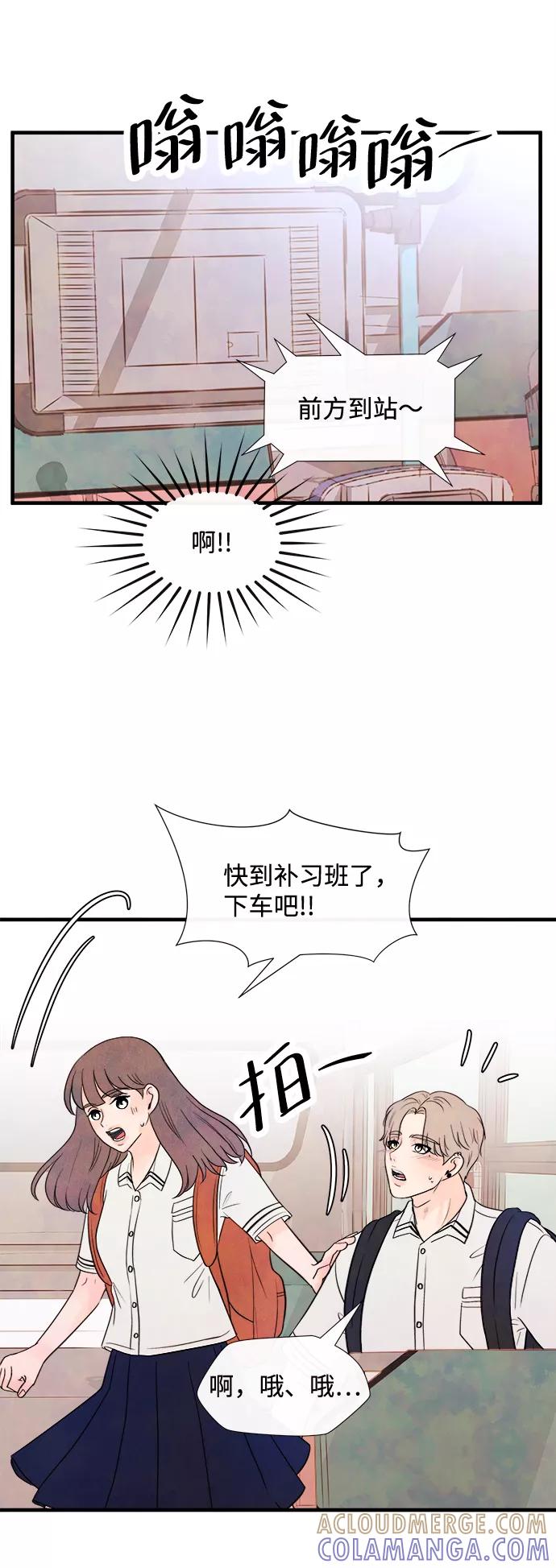 《头发中的记忆》[第29话] 仲夏夜之梦[B-side]（3） 第10页