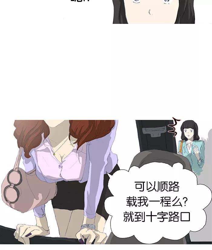 《女子漫画皮鞋》第3话 第14页