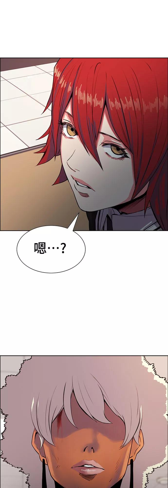 《女校传说》第3话 第2页