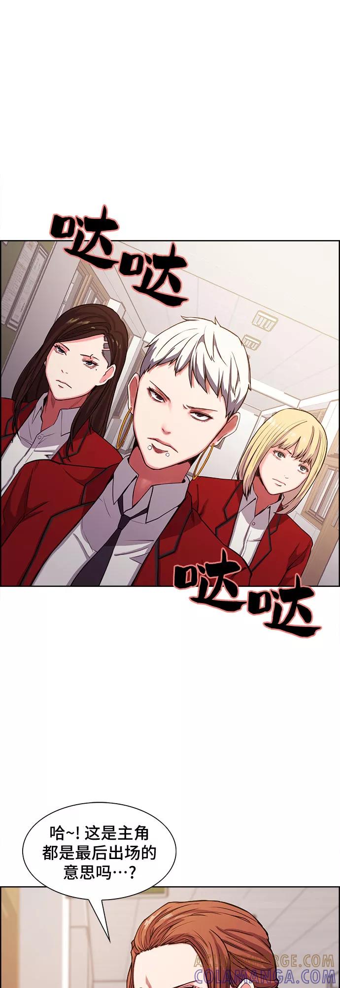 《女校传说》第3话 第64页