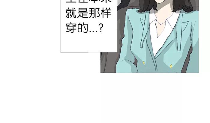 《女子漫画皮鞋》第3话 第24页
