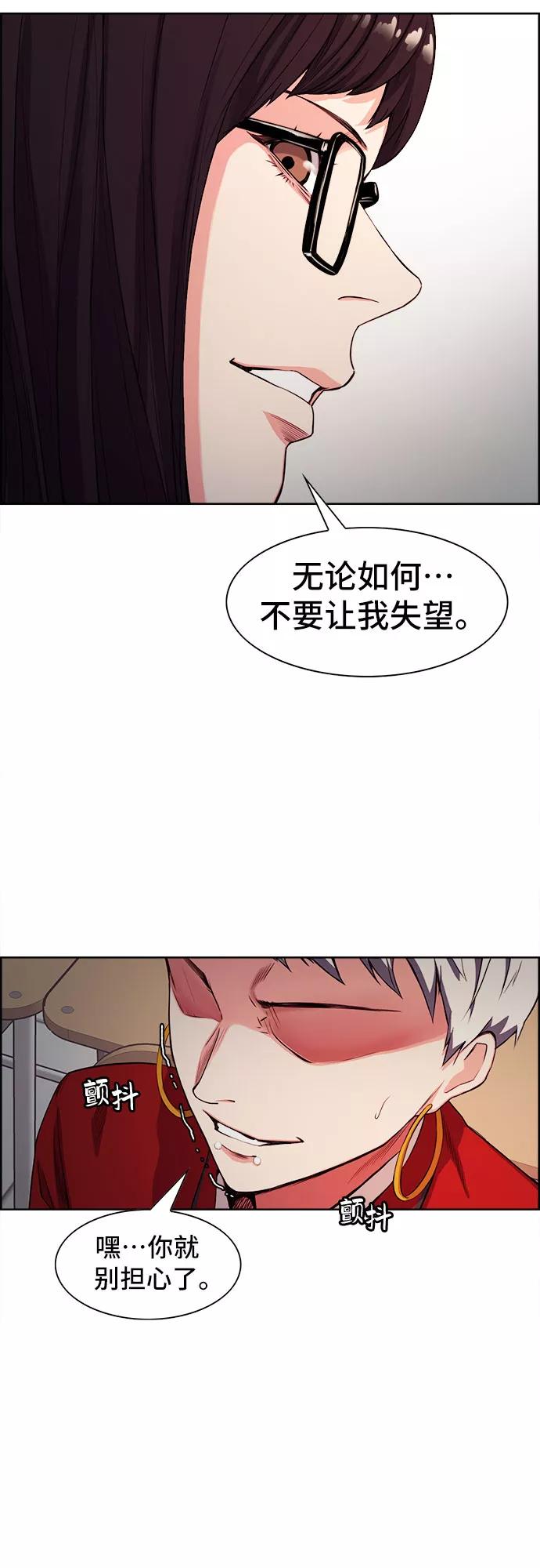 《女校传说》第3话 第39页