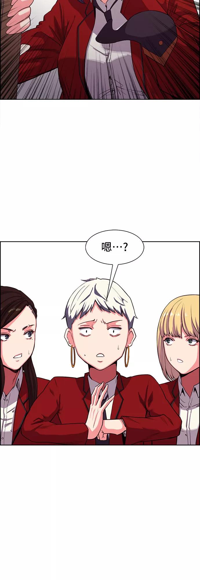 《女校传说》第3话 第60页