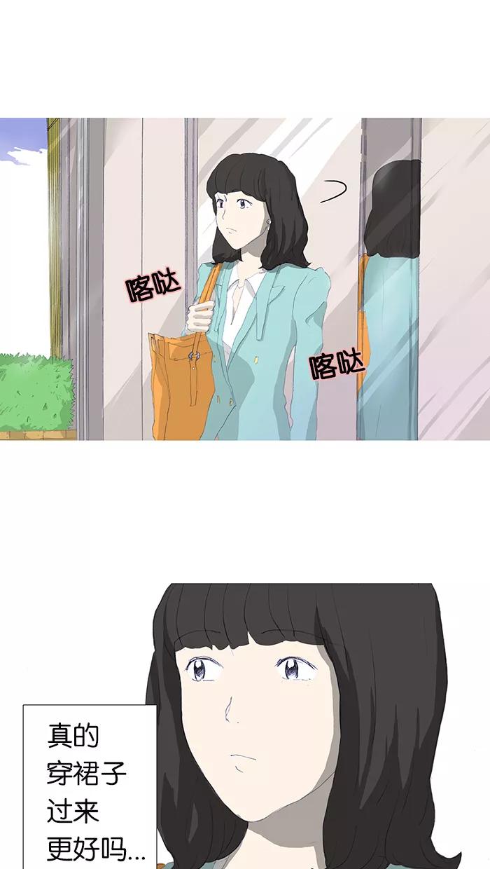 《女子漫画皮鞋》第3话 第8页