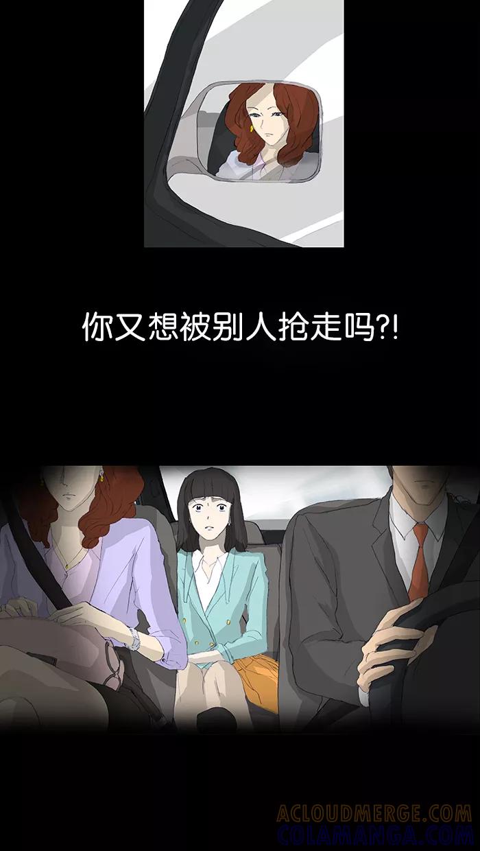 《女子漫画皮鞋》第3话 第27页