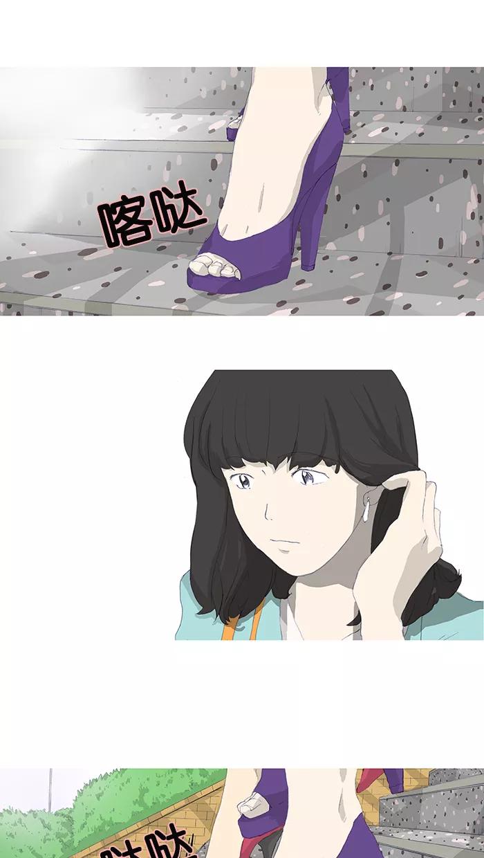 《女子漫画皮鞋》第3话 第12页
