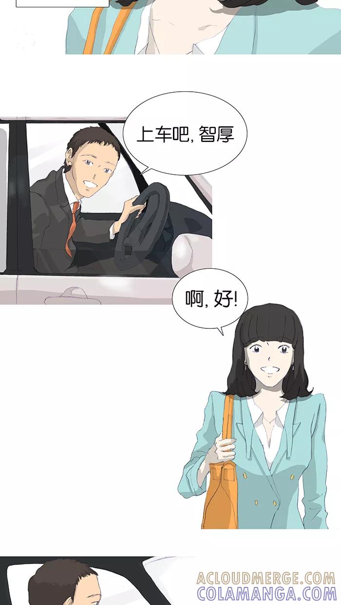 《女子漫画皮鞋》第3话 第9页
