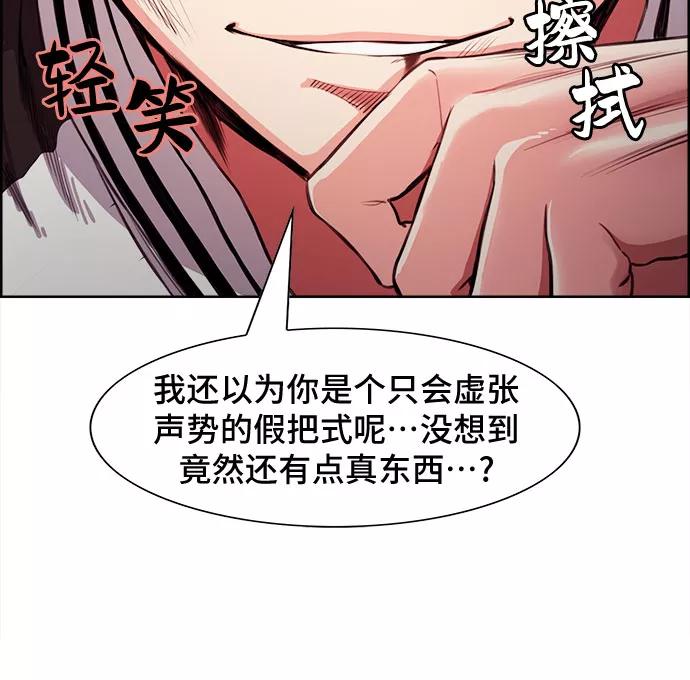《女校传说》第3话 第15页