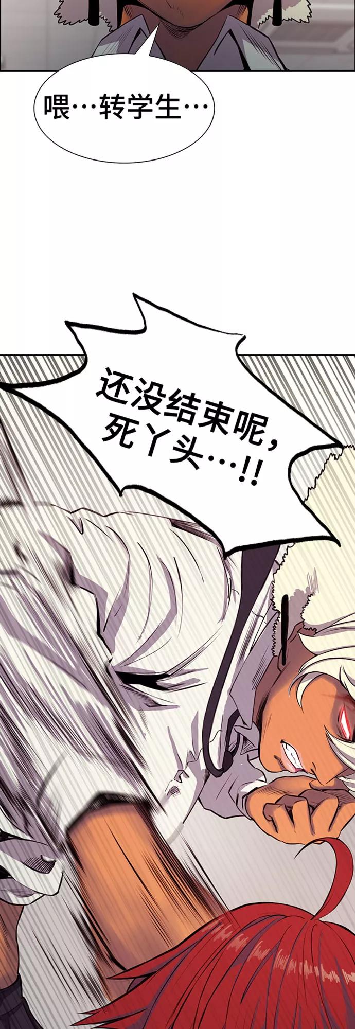 《女校传说》第3话 第3页