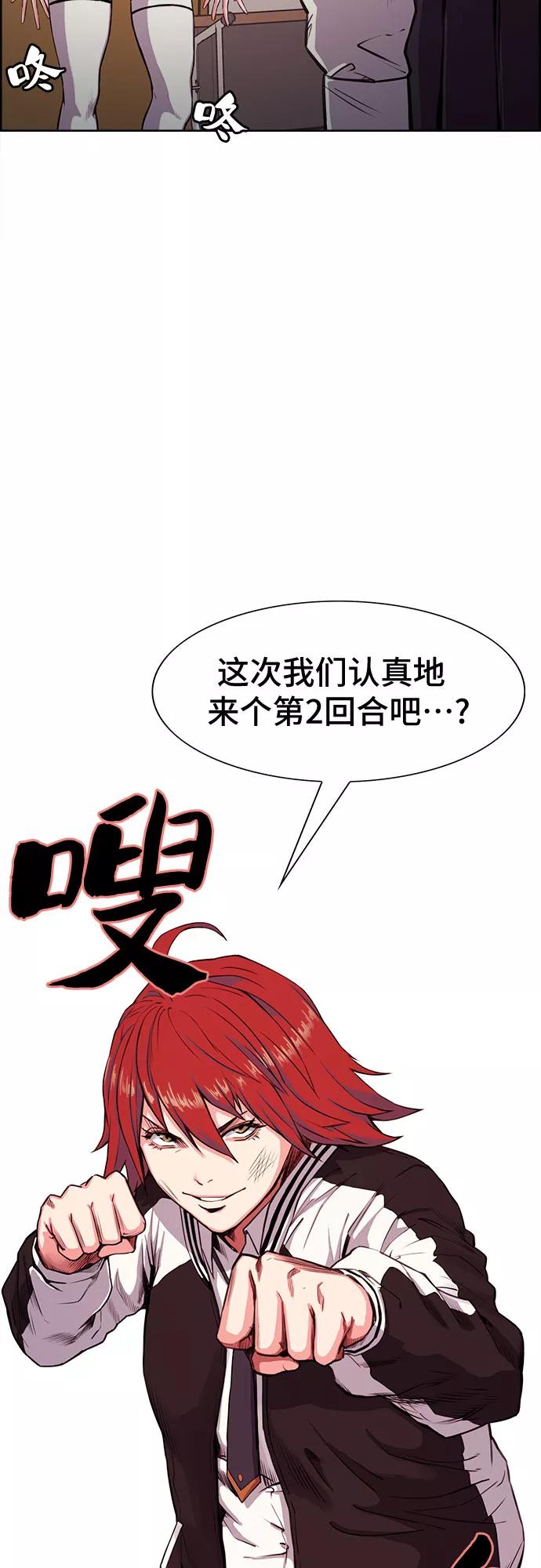 《女校传说》第3话 第21页