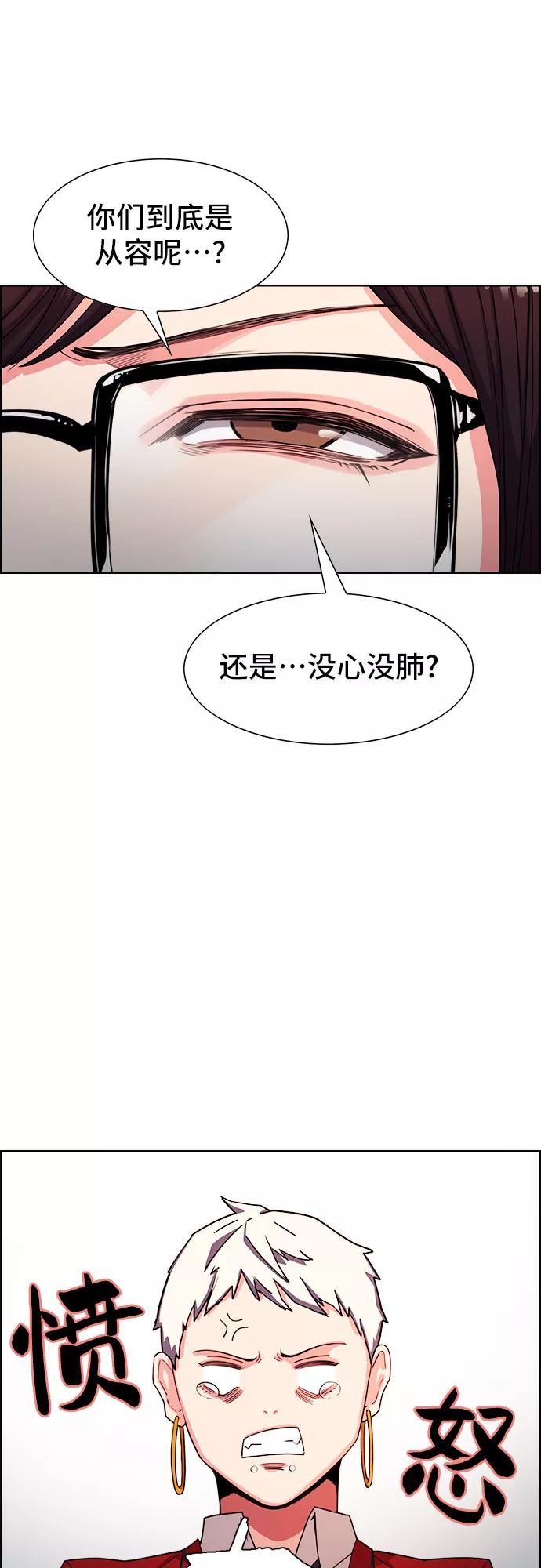 《女校传说》第3话 第29页
