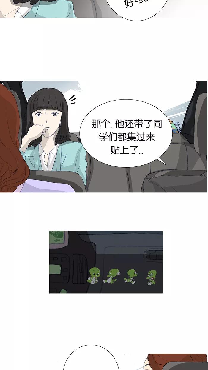 《女子漫画皮鞋》第3话 第30页