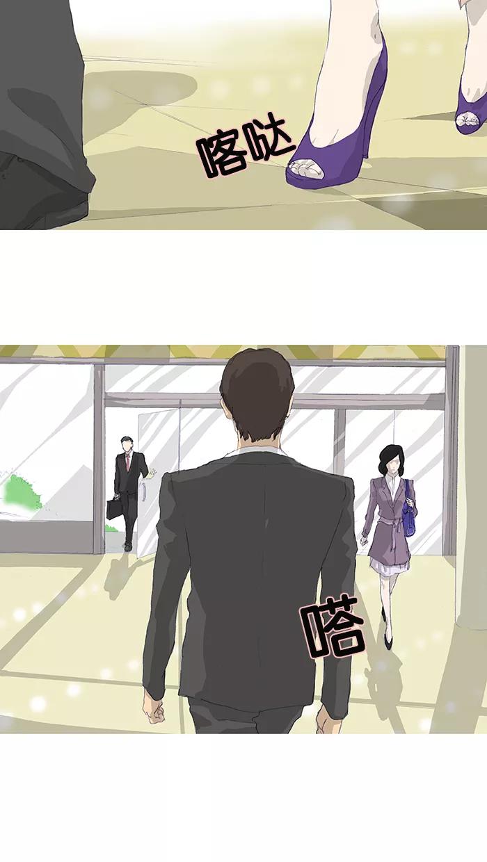 《女子漫画皮鞋》第3话 第2页