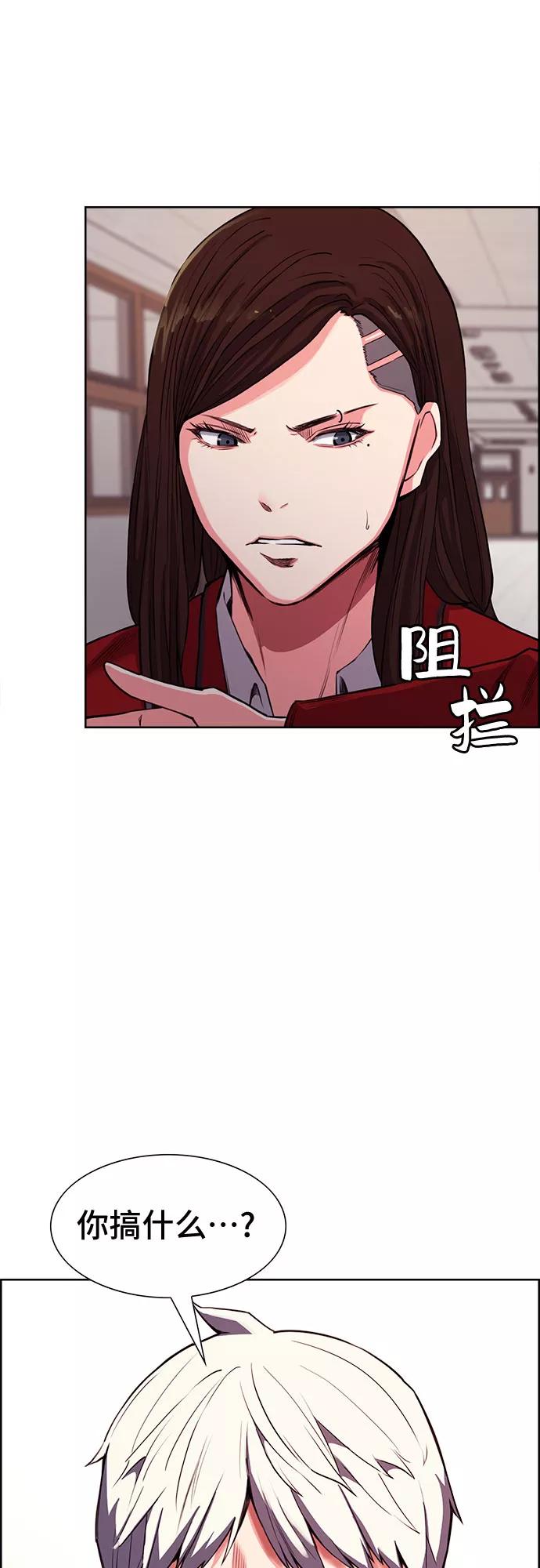 《女校传说》第3话 第66页