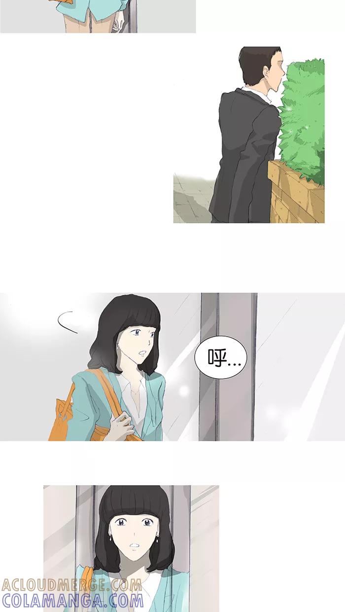《女子漫画皮鞋》第3话 第5页