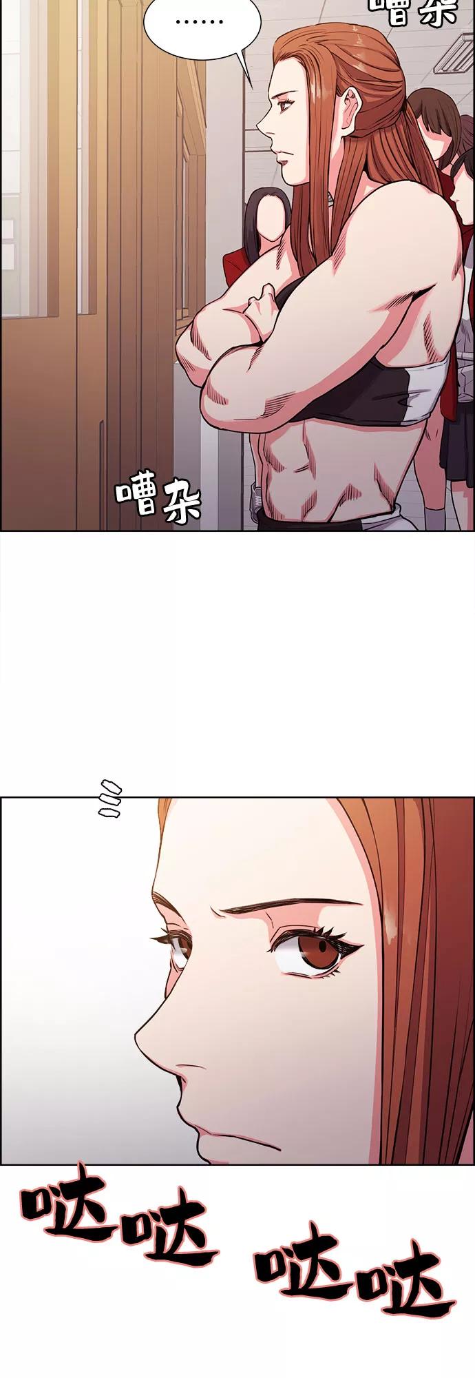 《女校传说》第3话 第63页