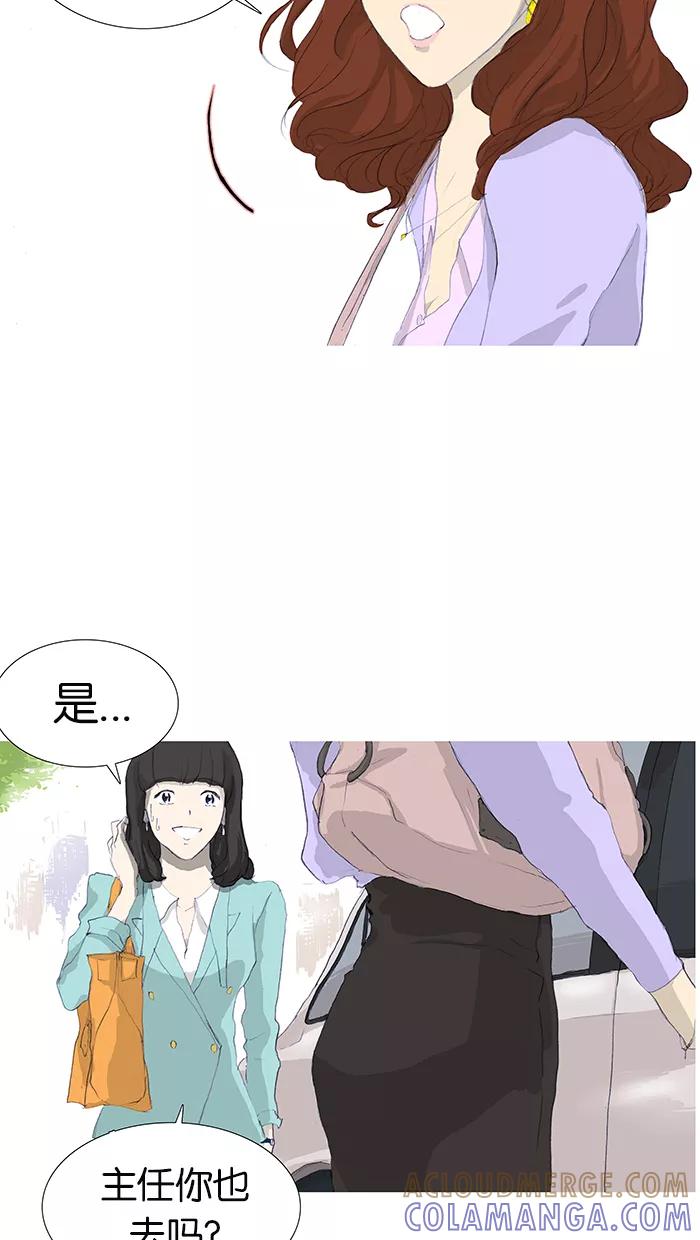 《女子漫画皮鞋》第3话 第17页