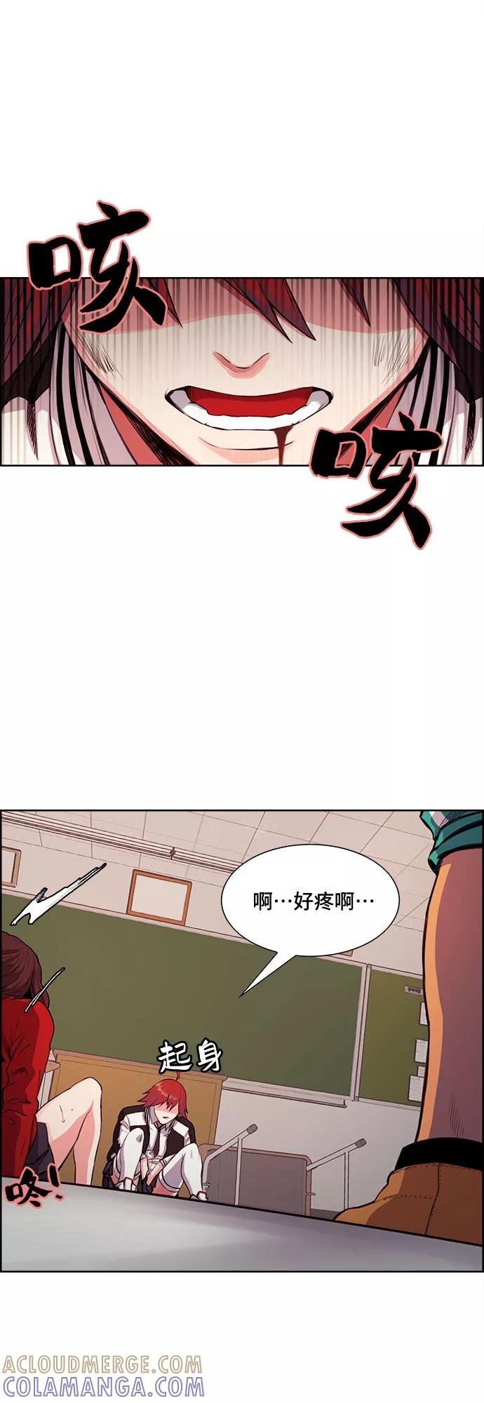 《女校传说》第3话 第13页