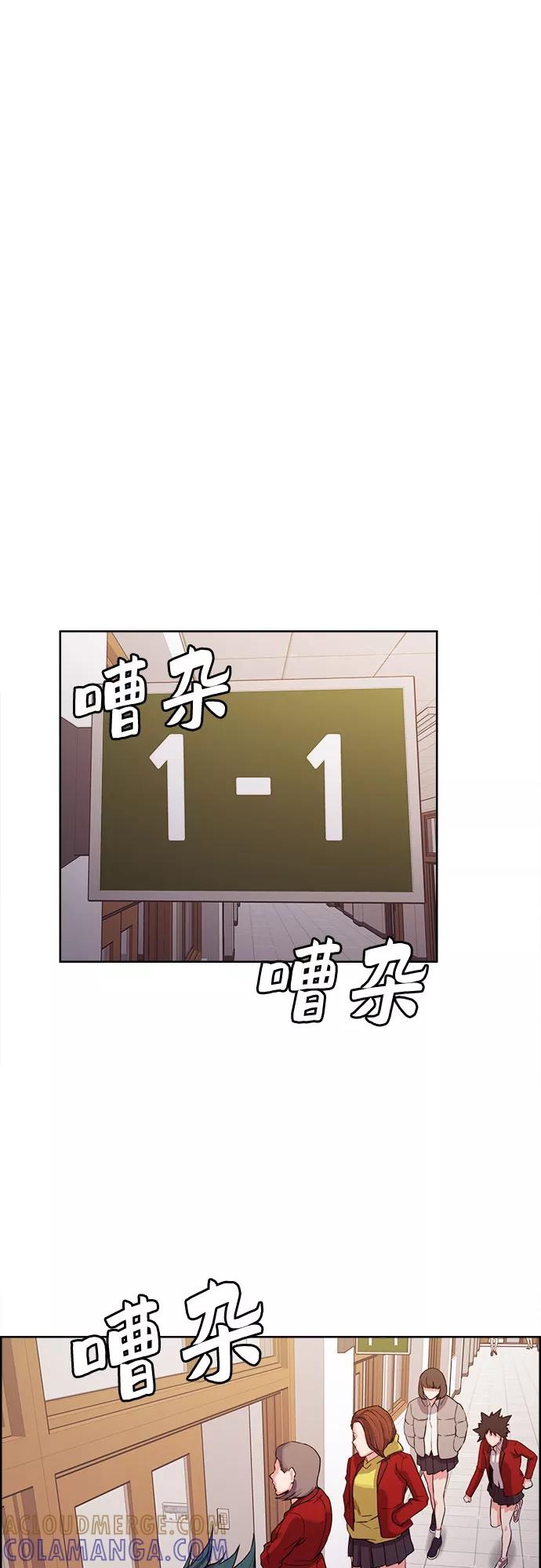 《女校传说》第3话 第61页
