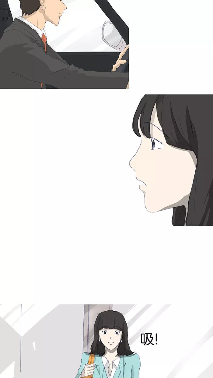 《女子漫画皮鞋》第3话 第10页