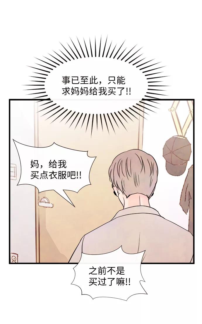 《头发中的记忆》[第30话] 仲夏夜之梦[B-side]（4） 第59页